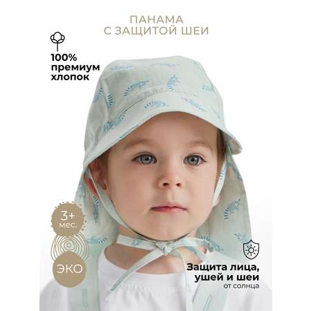 Панама BUBA KIDS