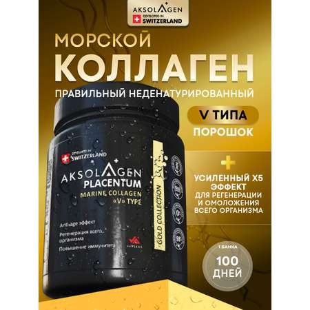 Морской Плацентарный Коллаген AKSOLAGEN 5 типа антиэйдж эффект