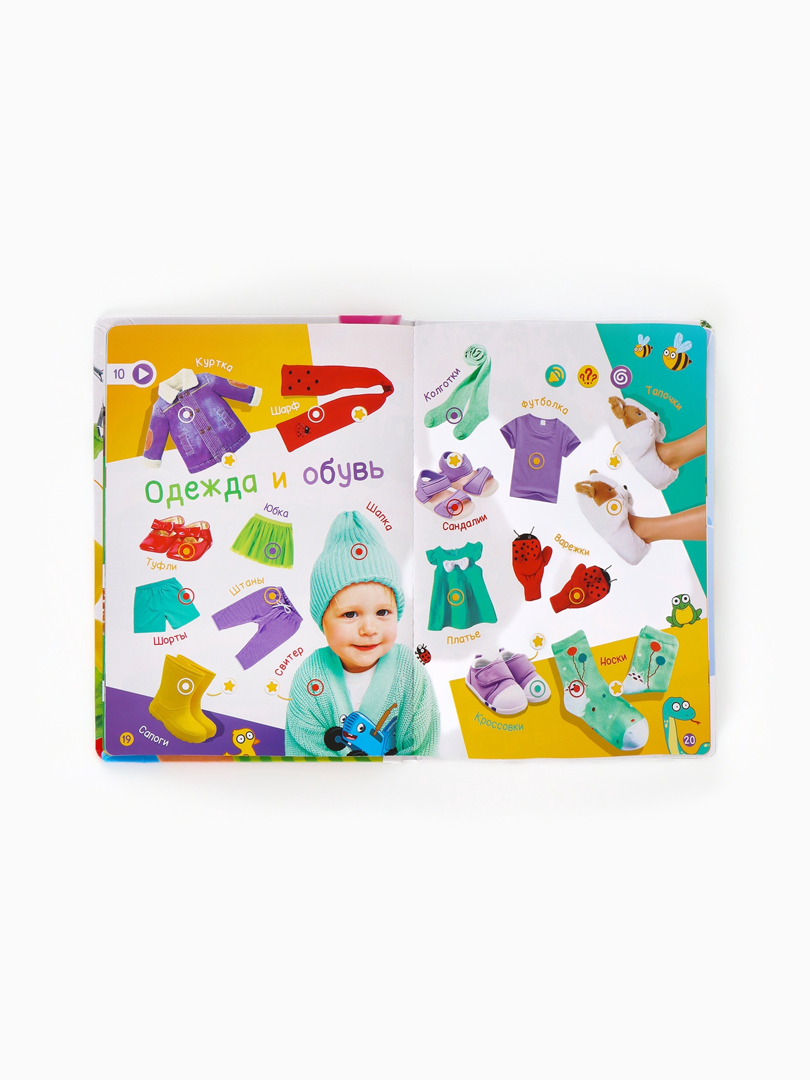 Говорящая книга Буква-ленд Мир вокруг малыша Синий трактор - фото 14