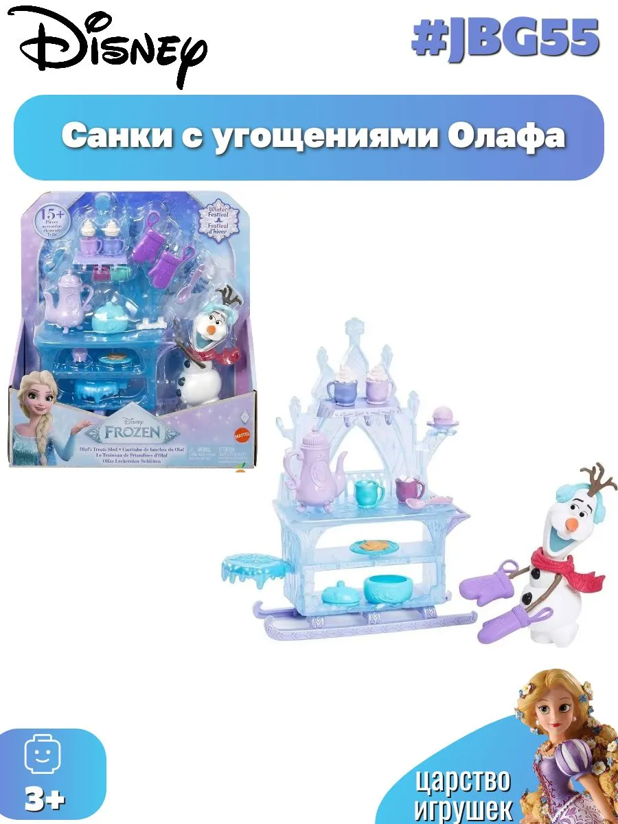 Игровой набор Disney Frozen для катания на санках с Олафом - фото 2