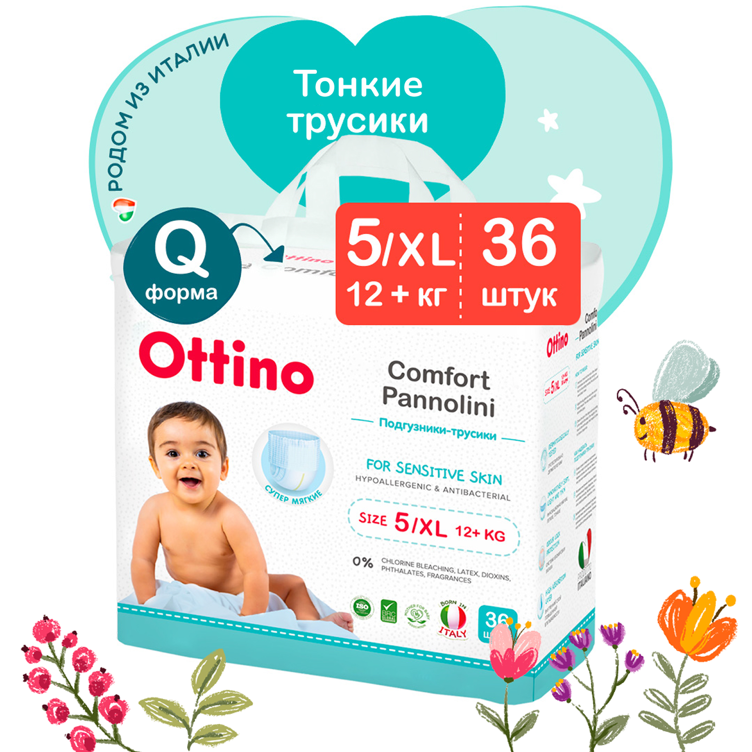 Трусики OTTINO XL 36 шт. - фото 1