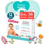 Трусики OTTINO XL 36 шт.