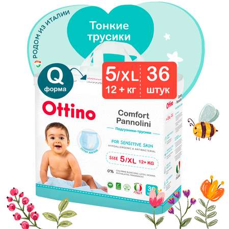 Трусики OTTINO XL 36 шт.