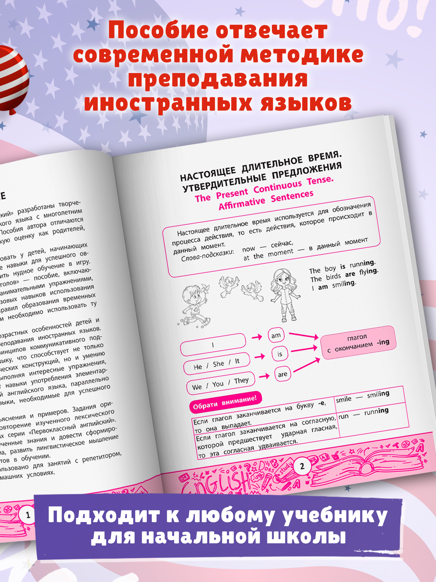 Книга Феникс My first GrammarBook времена глаголов - фото 6