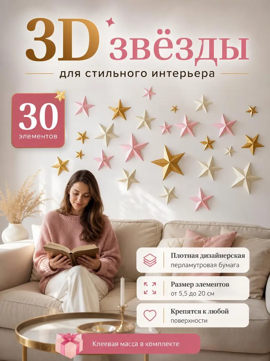 Наклейка PaperInspiration Art Бабочки - фото 1