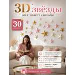 Наклейка PaperInspiration Art Бабочки