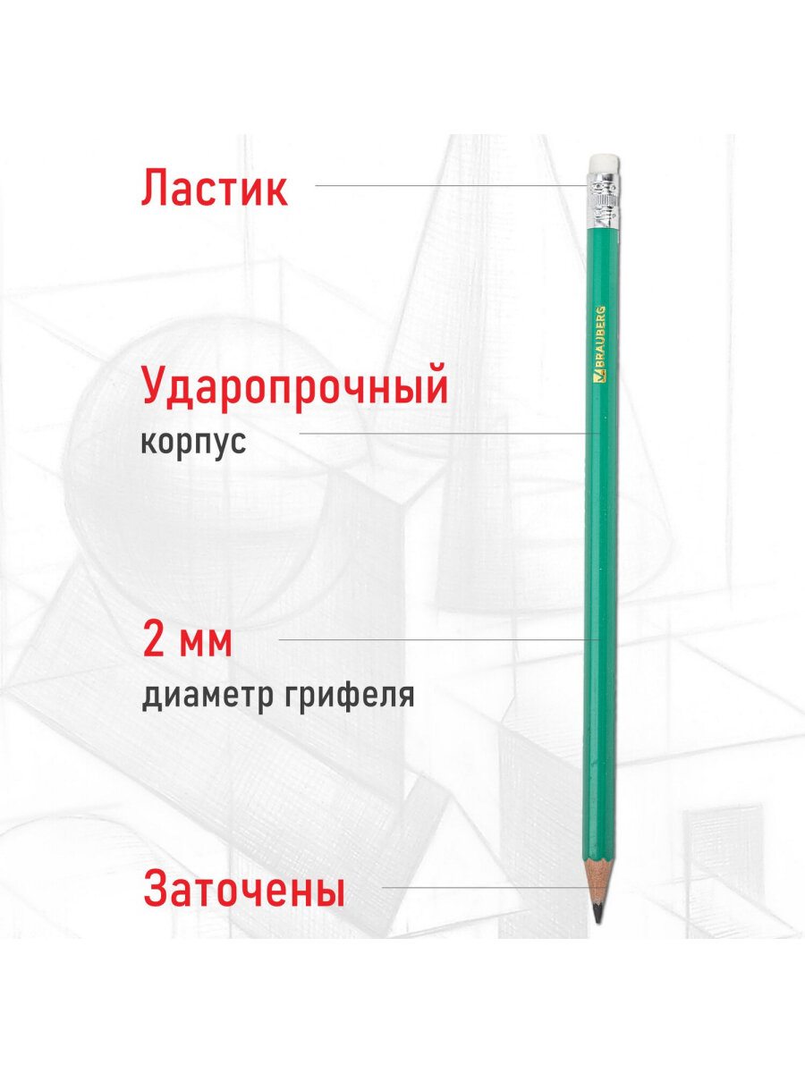 Карандаши чернографитные Brauberg 12 шт. - фото 3