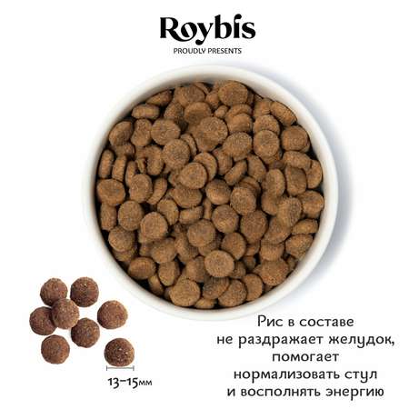 Корм для собак Roybis 7кг с ягненком для взрослых активных средних и крупных пород