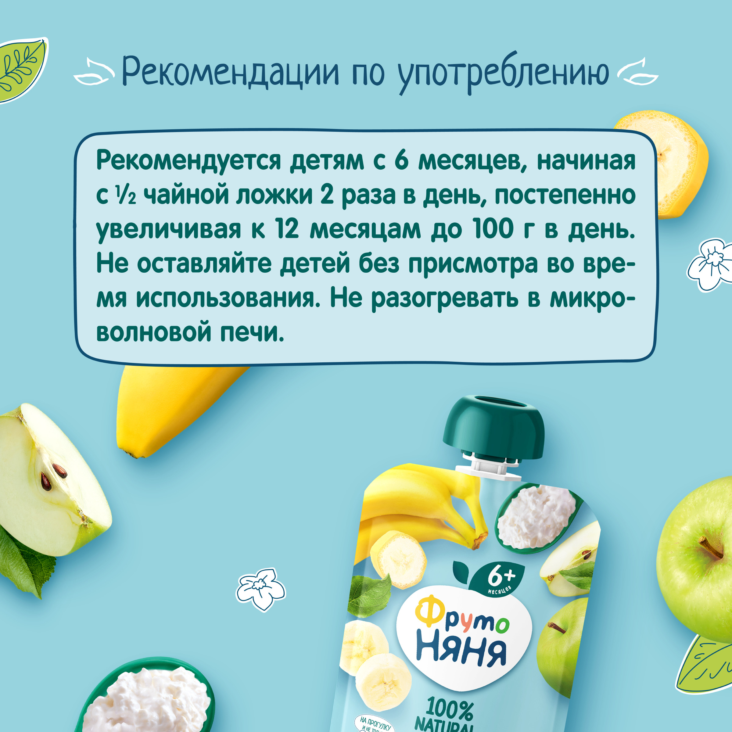 Пюре ФрутоНяня Яблоко с бананом и творогом с 6 мес 90 г - фото 6