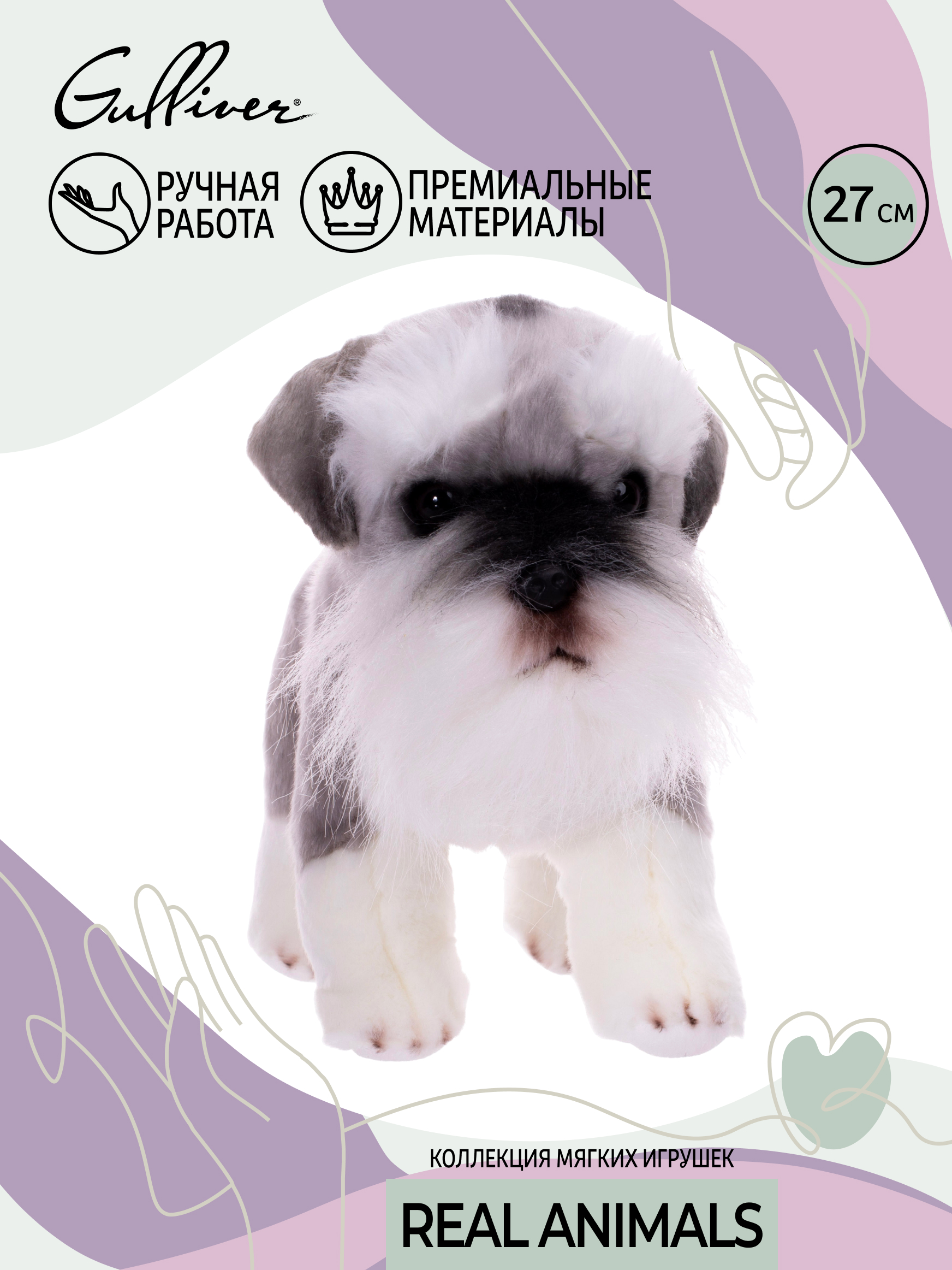 Мягкая игрушка GULLIVER toys собака Шнауцер 27см - фото 4