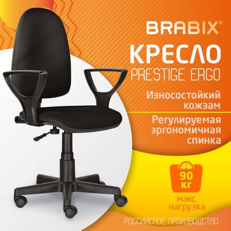 Компьютерное кресло Brabix