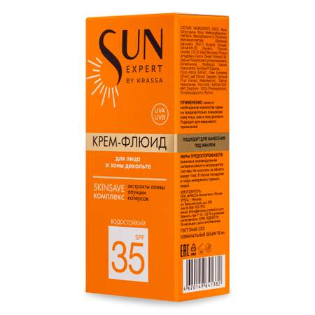 Крем солнцезащитный KRASSA SUN EXPERT by KRASSA