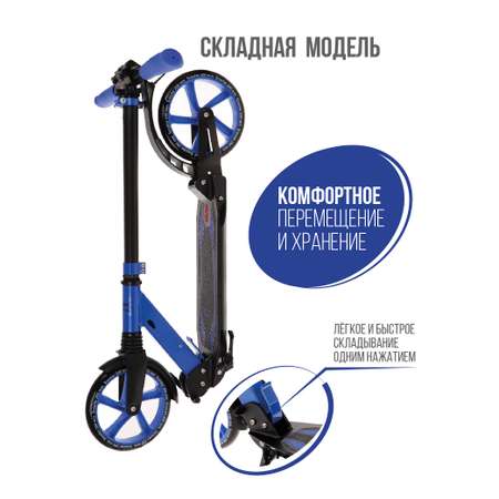 Самокат X-Match двухколесный