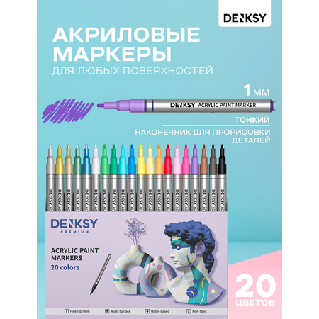 Маркеры DENKSY 20 цв.