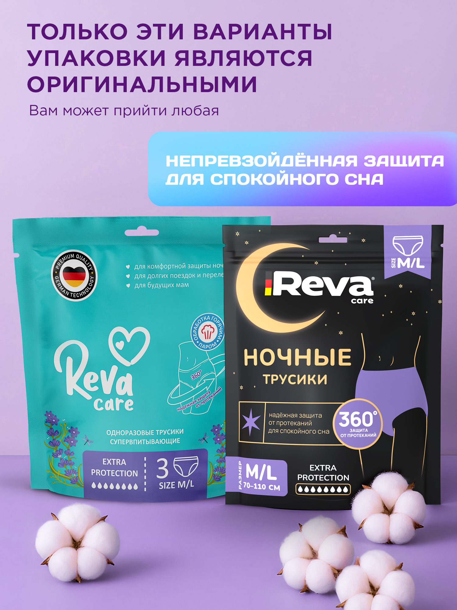 Впитывающее белье Reva Care M/L 3 шт. 1 упак. - фото 6