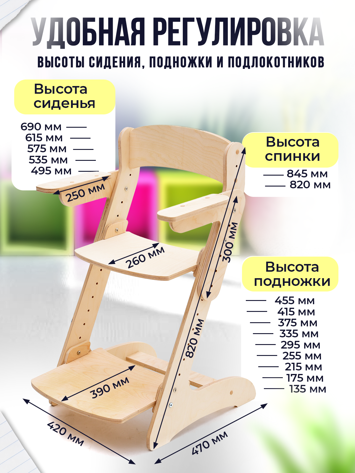 Деревянный растущий стул трансформер Di toys для детей - фото 4