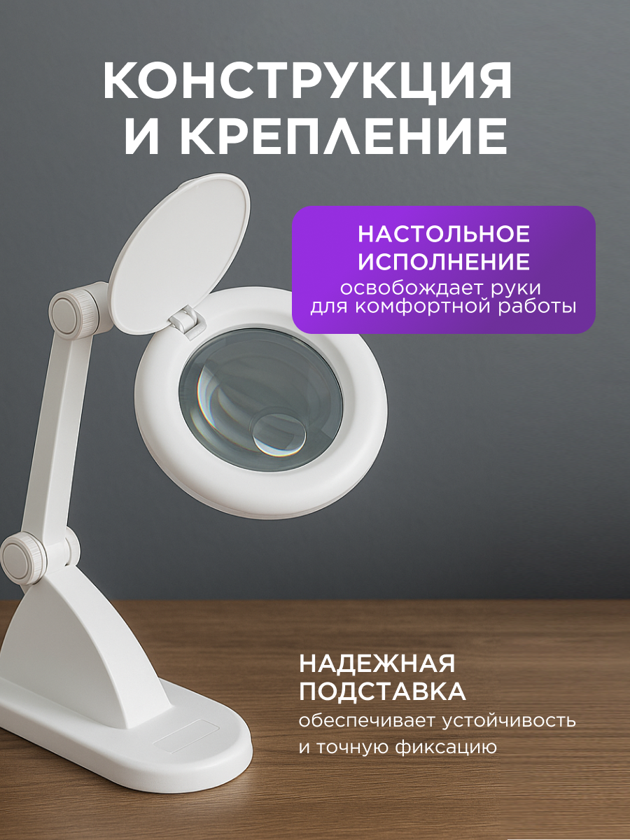 Лампа REXANT Лупа - фото 4