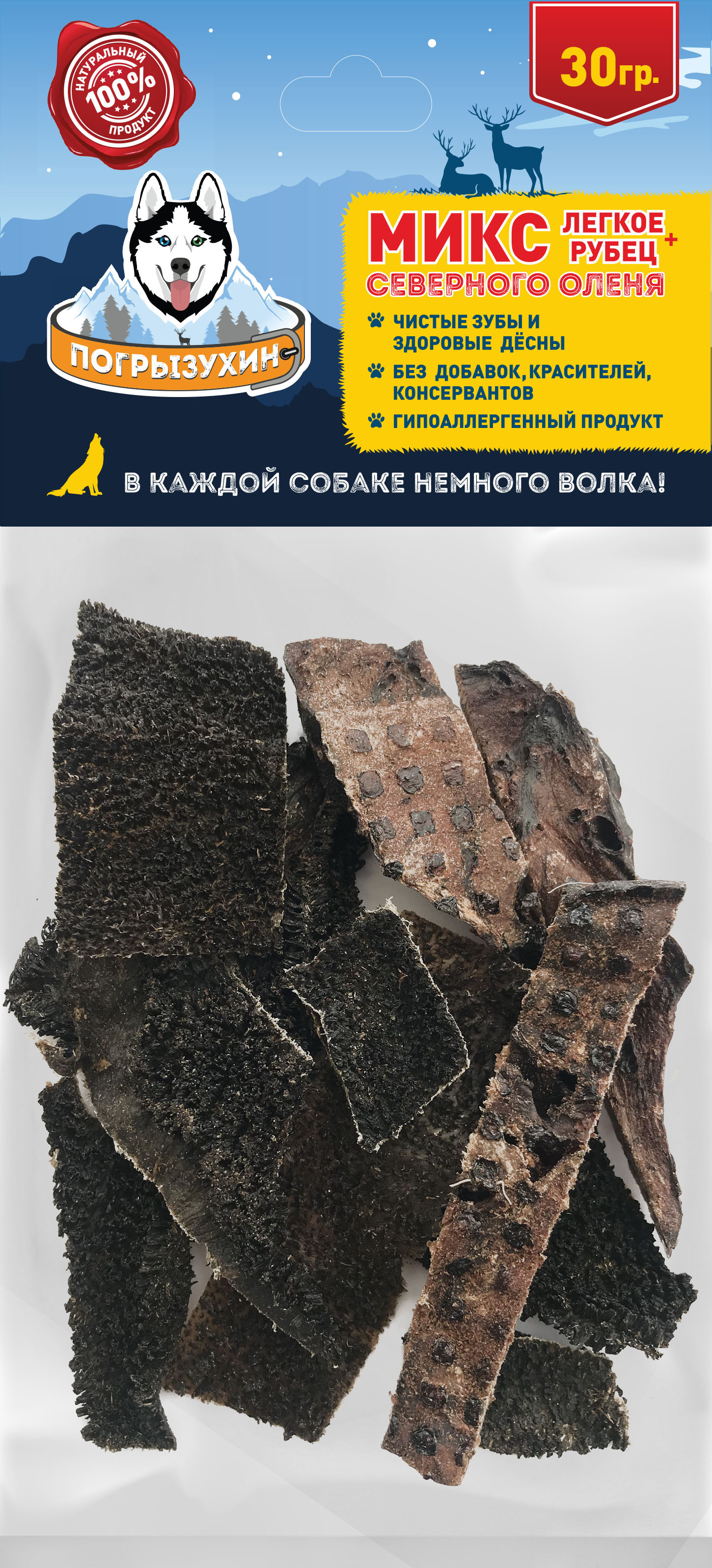 Микс легкое+рубец Погрызухин из северного оленя - фото 1