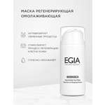 Маска EGIA Biocare System регенерирующая омолаживающая 100 мл