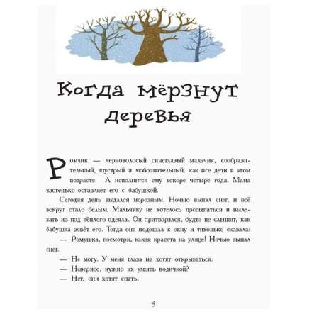 Книга РАНОК Подарите радость