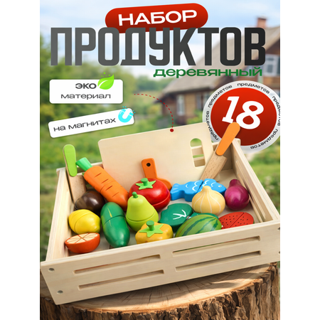 Игрушка TrendToys Фрукты и овощи на магнитах 18 предм.