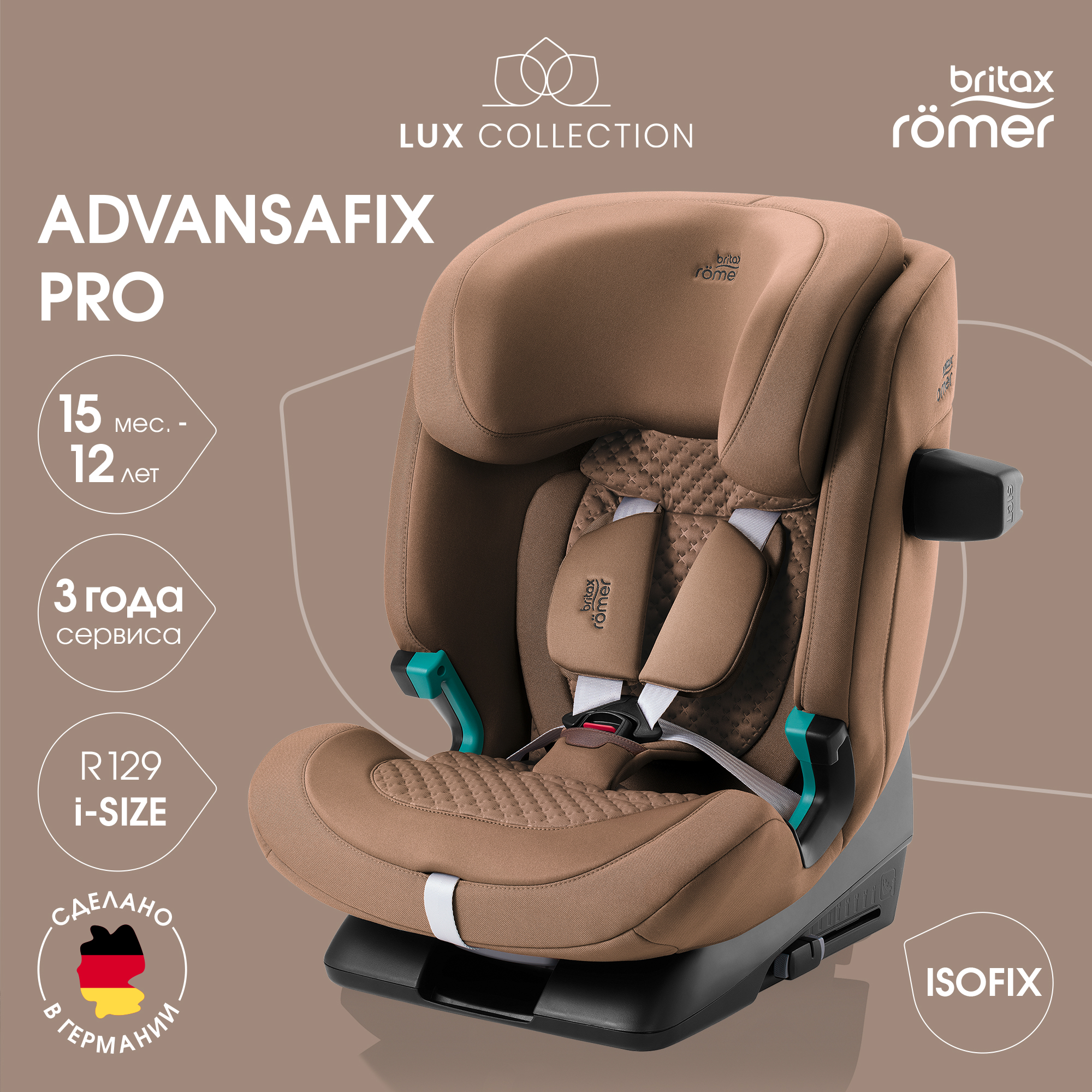 Автокресло Britax Roemer Advansafix Pro Lux Isofix 1/2/3 (9-36 кг) коричневый - фото 1