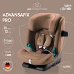 Автокресло Britax Roemer Advansafix Pro Lux Isofix 1/2/3 (9-36 кг) коричневый