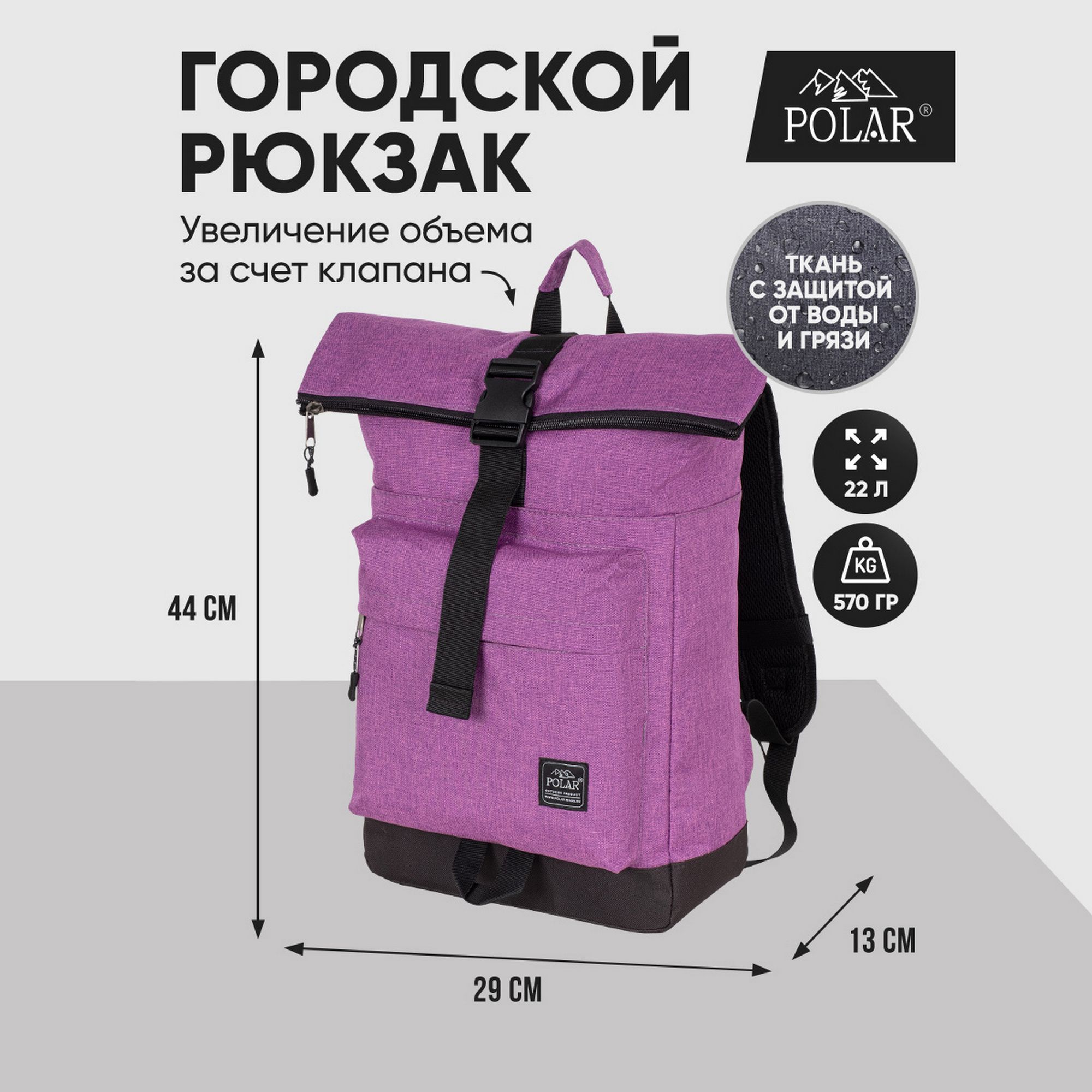 Рюкзак POLAR - фото 11