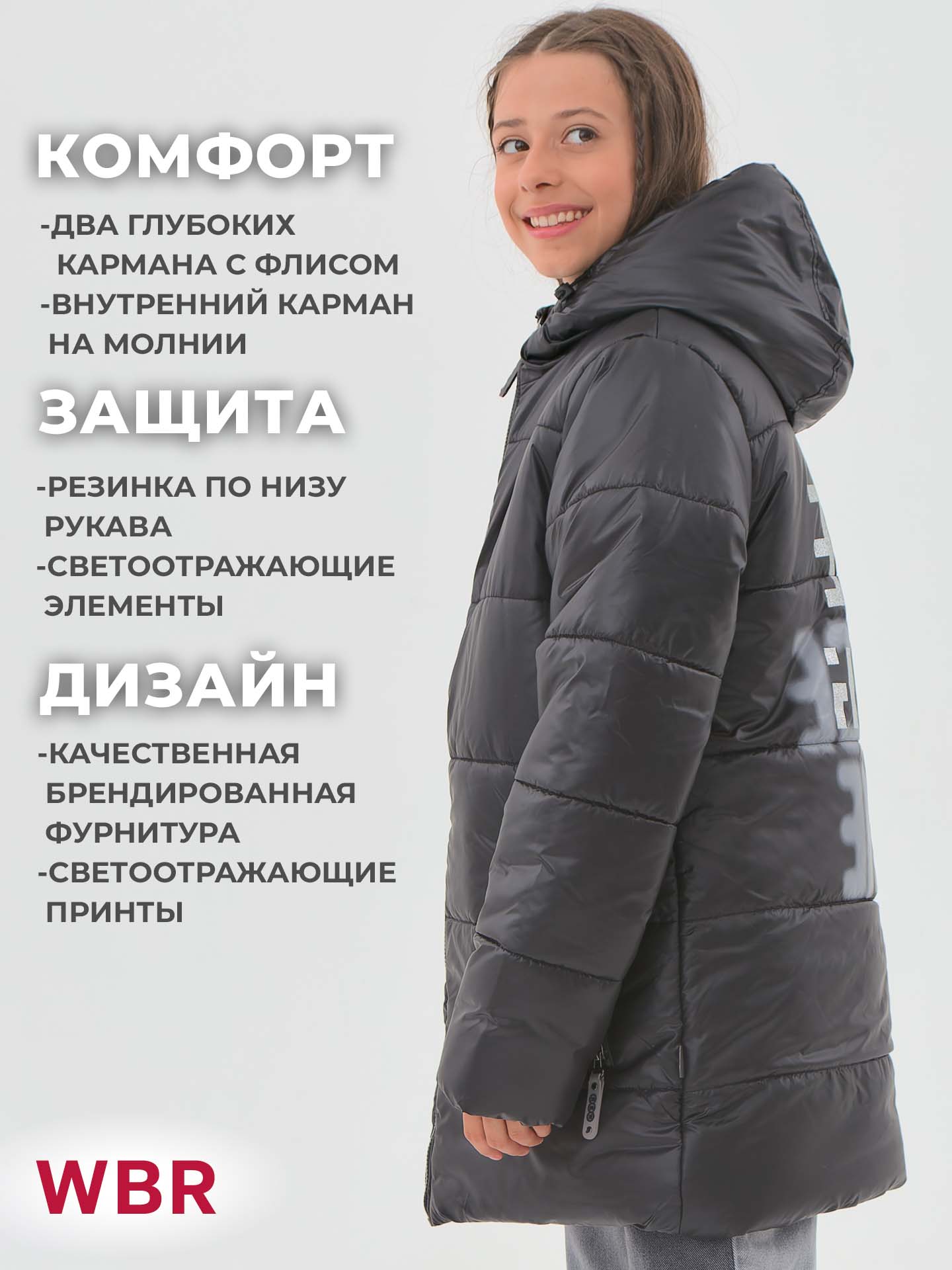Куртка WBR 68-013 - фото 6