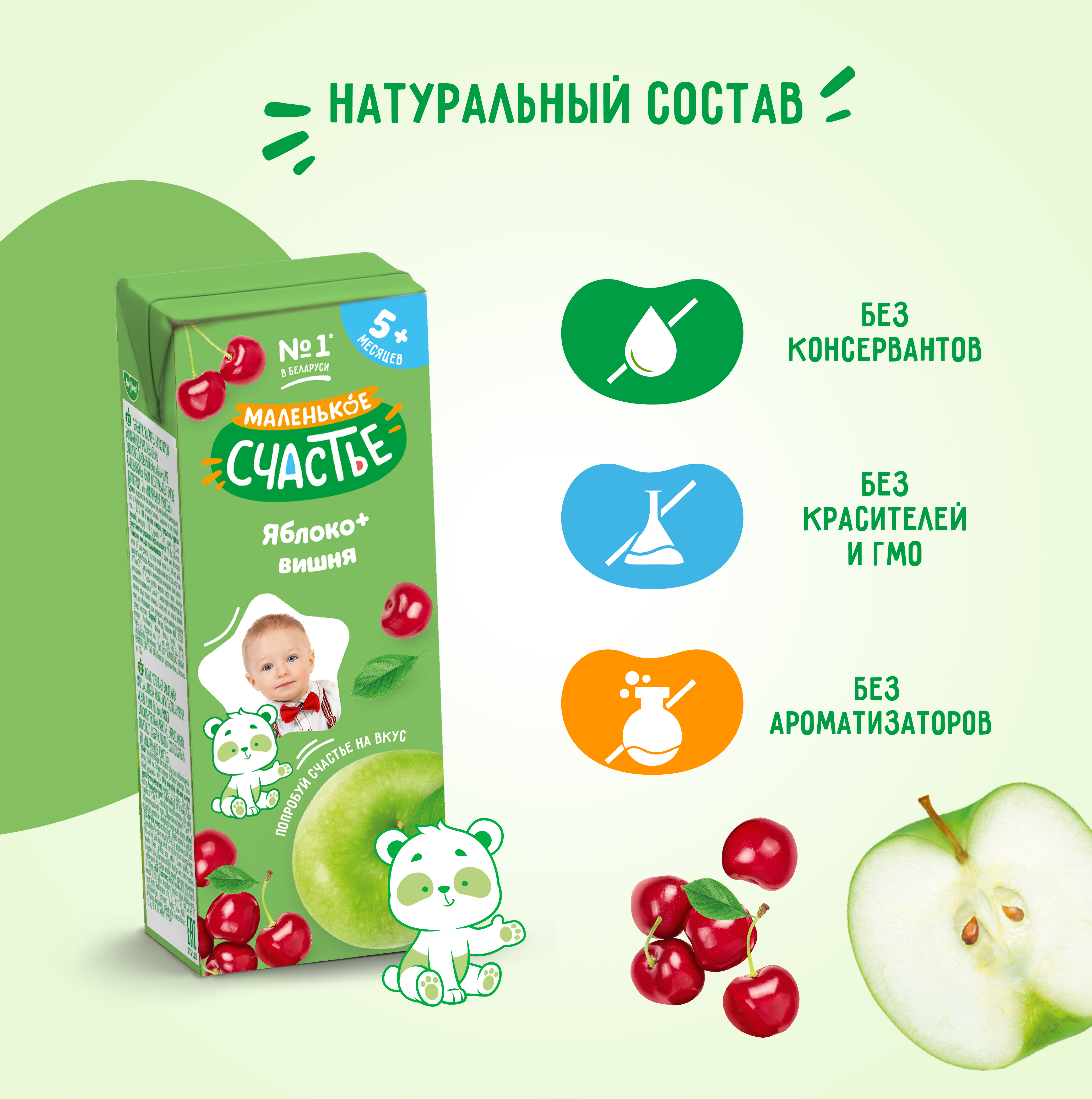 Нектар Маленькое счастье Яблоко-вишня с 5 мес 0.2 л - фото 4