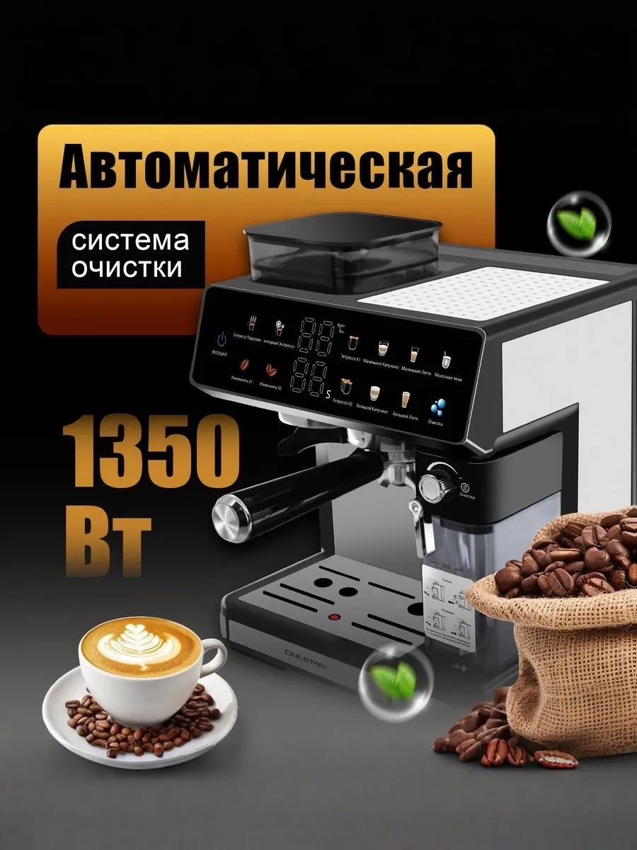 Автоматическая кофемашина 2,6 л 20 Бар Oulemei OLM-KFA016 - фото 3
