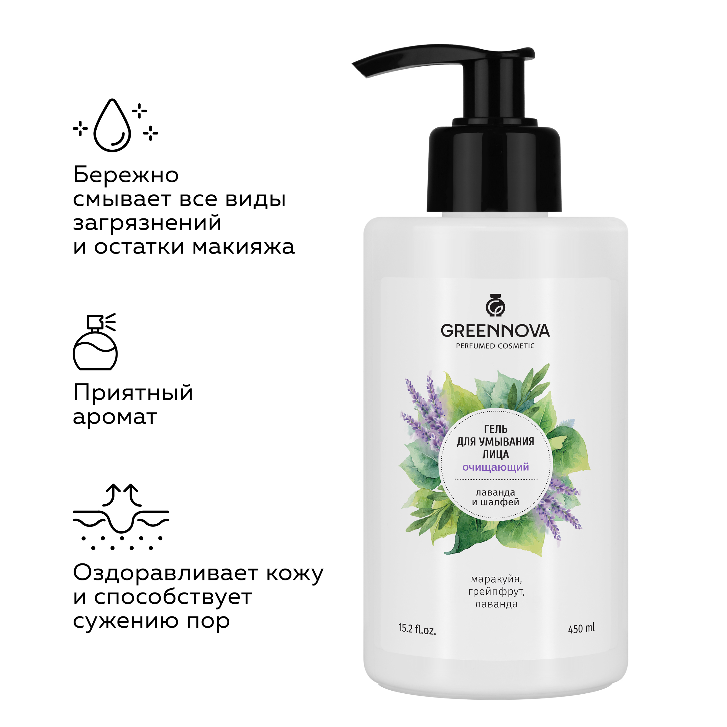 Набор средств GREENNOVA для лица 900 мл - фото 5
