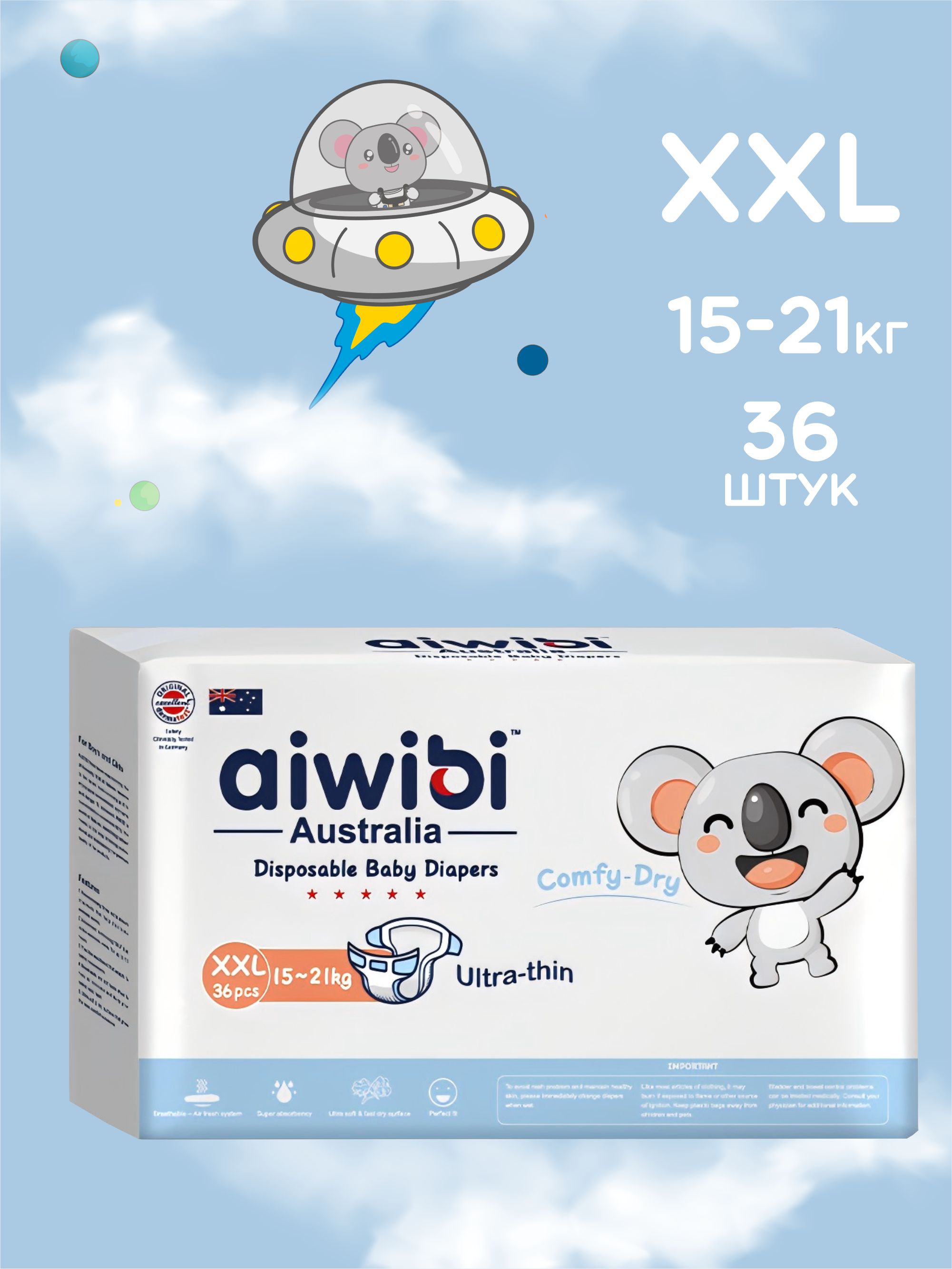 Подгузники AIWIBI Comfy dry XXL 36 шт. - фото 2