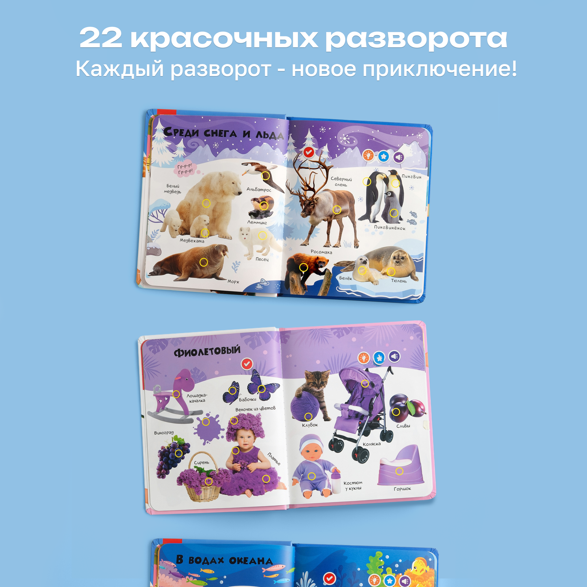 Комплект говорящих книжек BertToys Нажималки: Животные + Цвета - фото 11