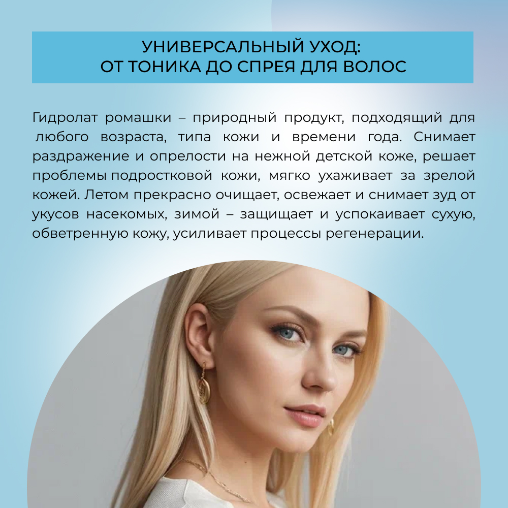 Гидролат Siberina 50 мл - фото 4