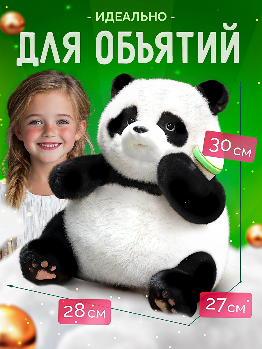 Игрушка мягкая SHARKTOYS панда 30 см - фото 9