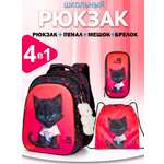 Рюкзак School Standard первокласснику набор 4 в 1
