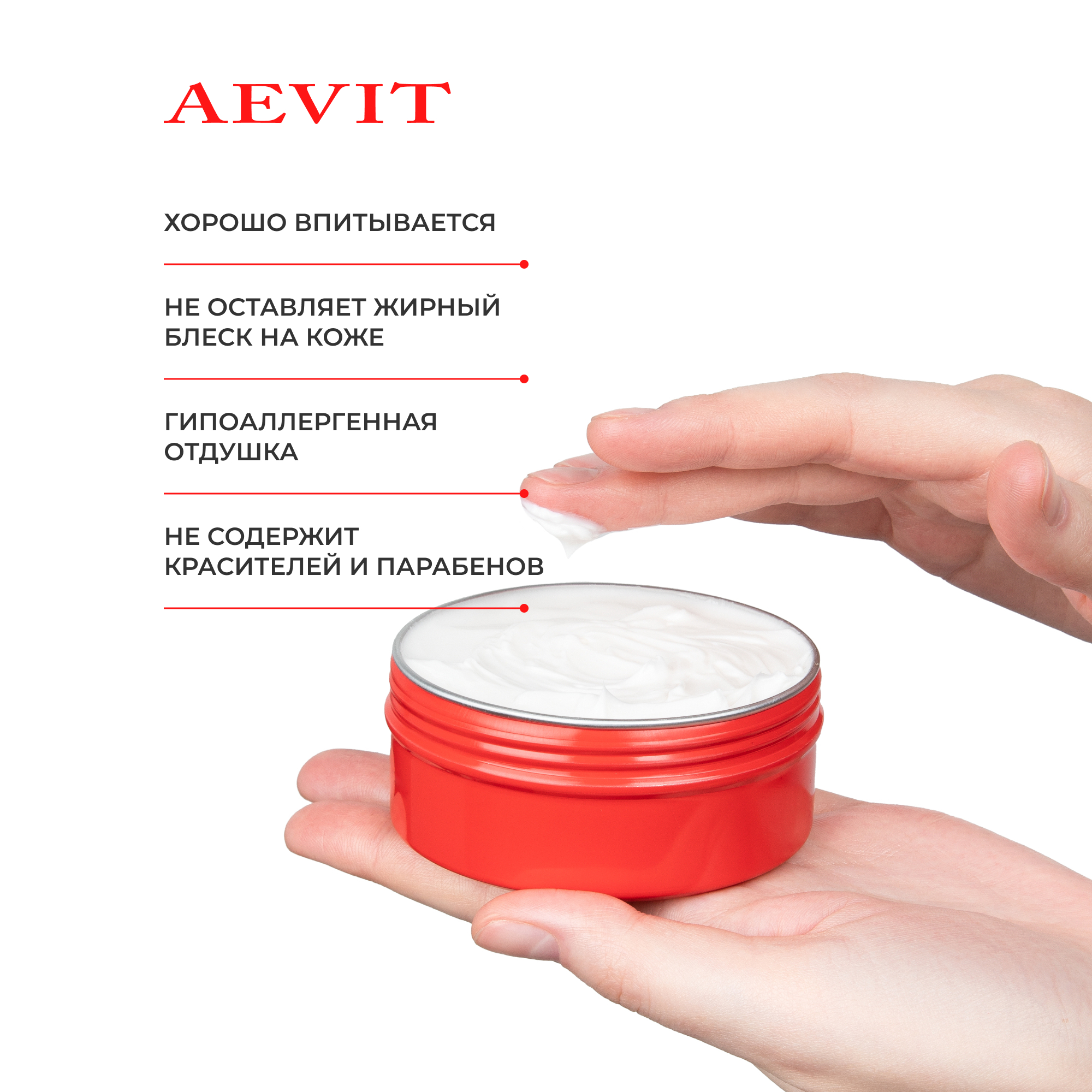 Крем AEVIT Питательный 150 мл - фото 4