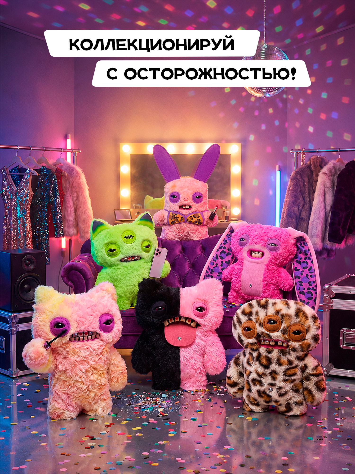 Мягкая игрушка Zuru FUGGLER Гламурная Инопланетянка - фото 6