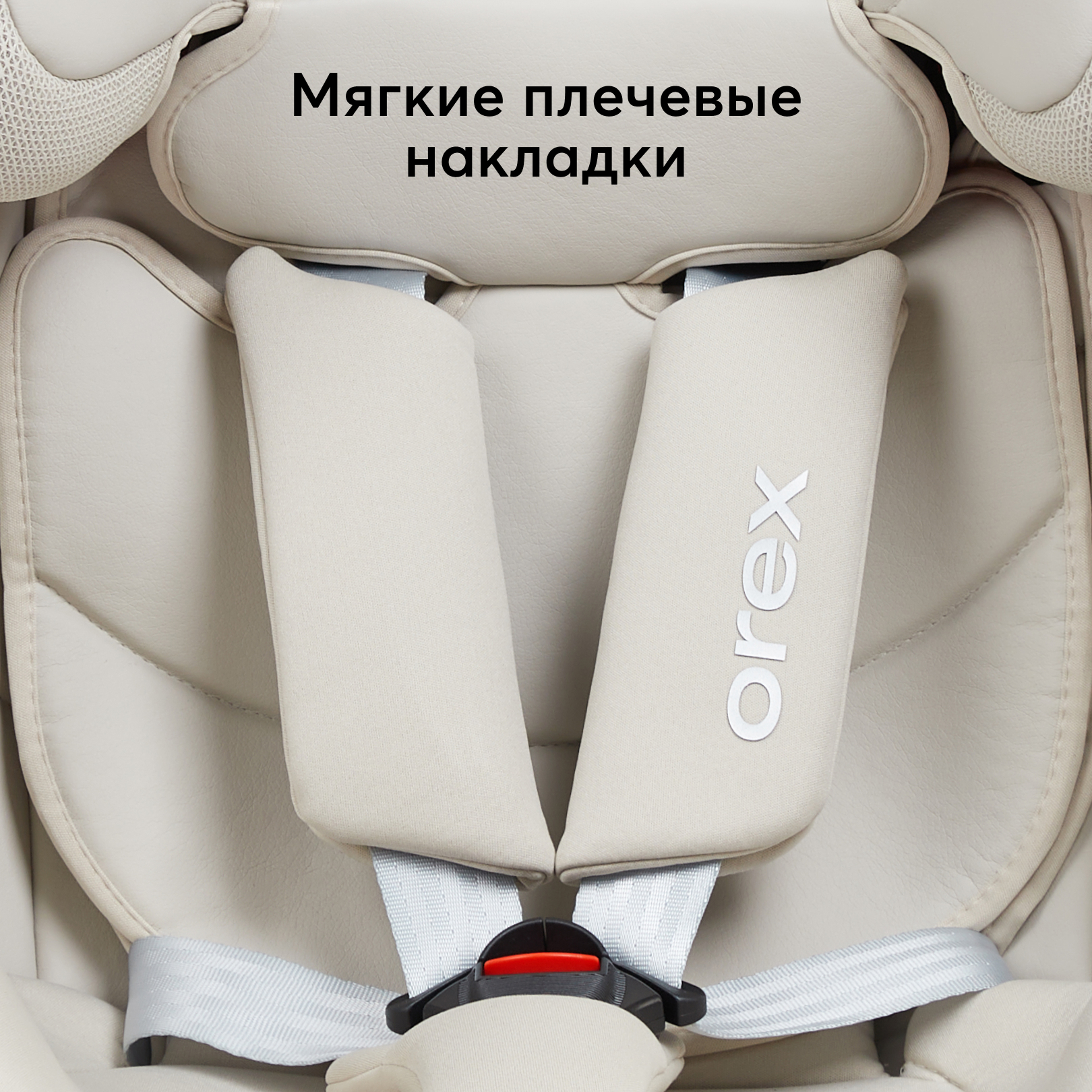 Автокресло Happy Baby Orex Isofix 0+/1/2/3 (0-36 кг) - фото 7