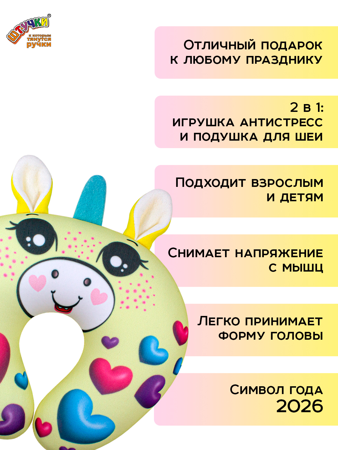 Подушка автомобильная Штучки к которым тянутся ручки Единорожка жёлтый 20 x 25 см - фото 8