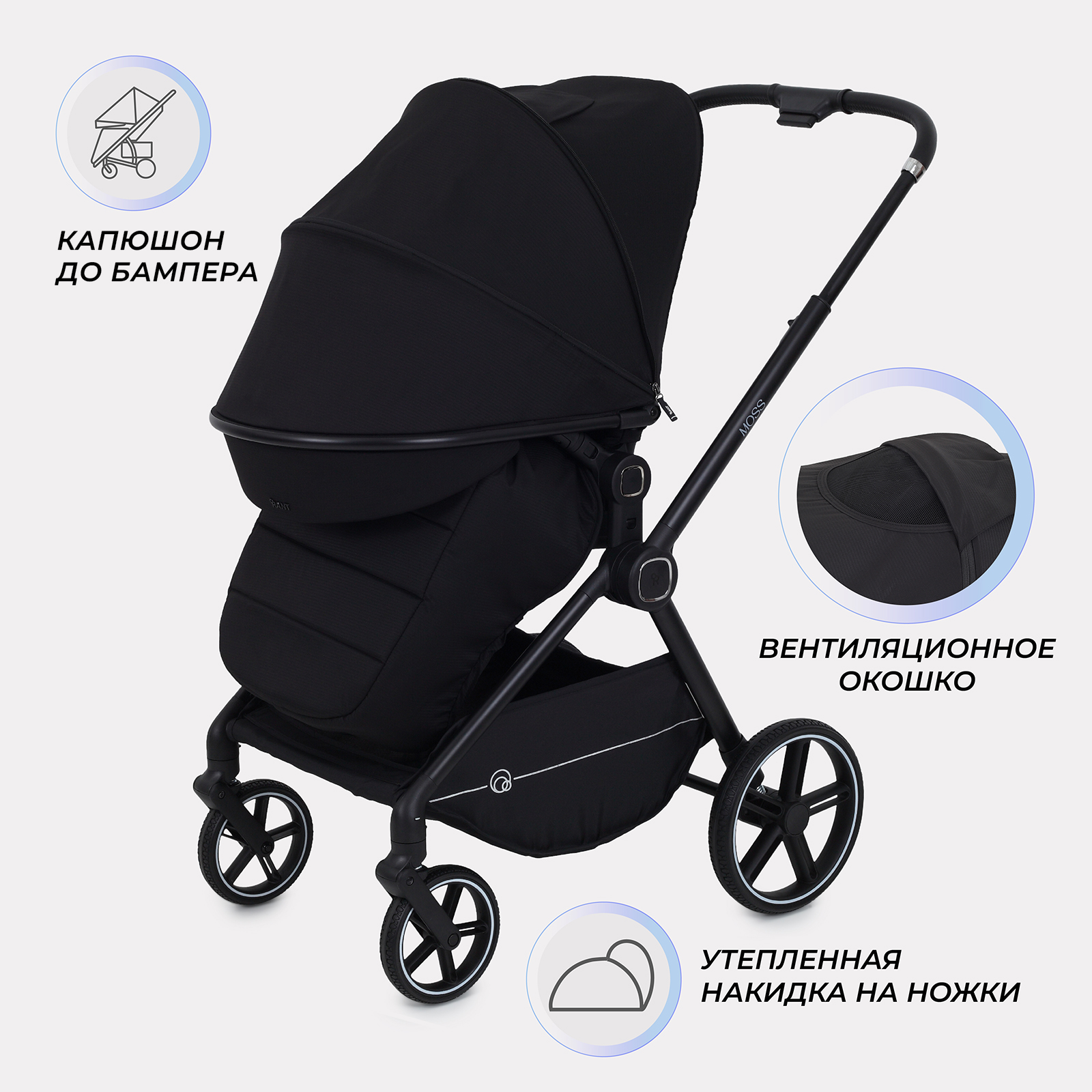 Коляска прогулочная Rant Moss черный - фото 5