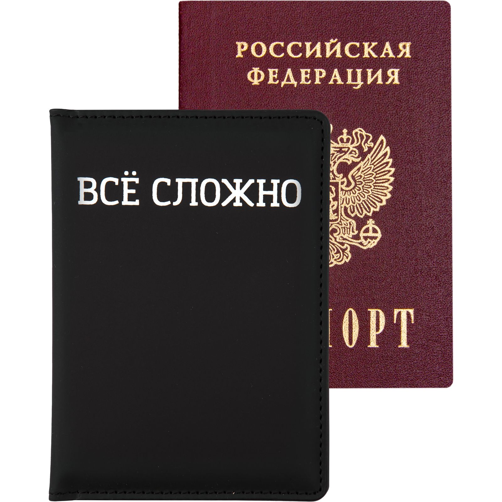 Обложка на документы deVENTE Все сложно - фото 1