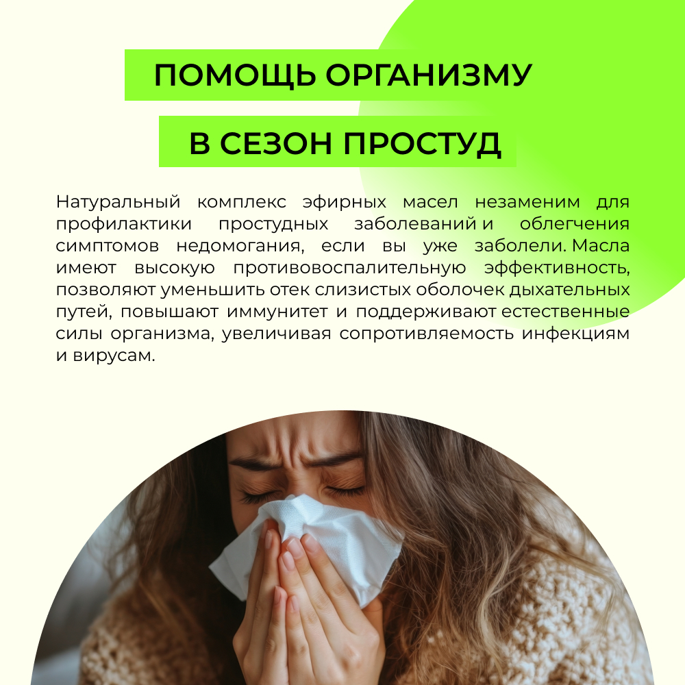 Масло Siberina Ухо-горло-нос 10 мл - фото 5