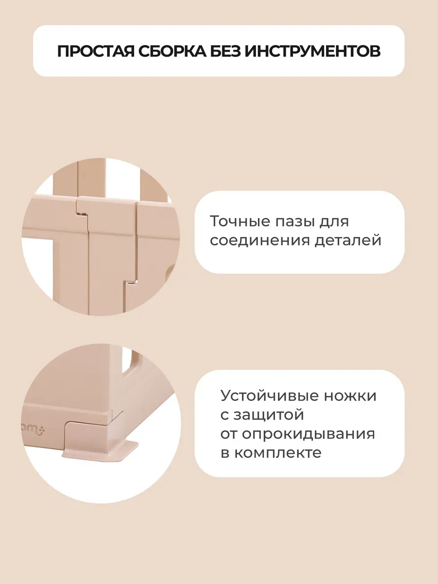 Манеж ширма Ifam Birch бежевый IF-MBR-1D - фото 5