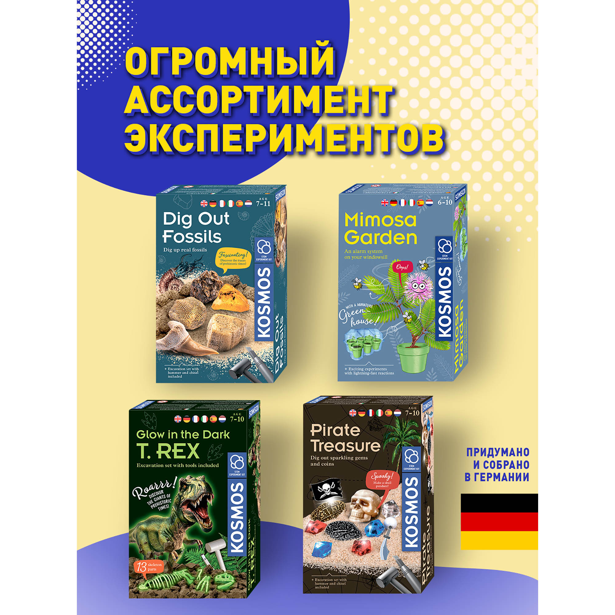 Набор для опытов KOSMOS Experiments - фото 8