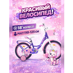 Двухколесный велосипед STAR 18 дюймов