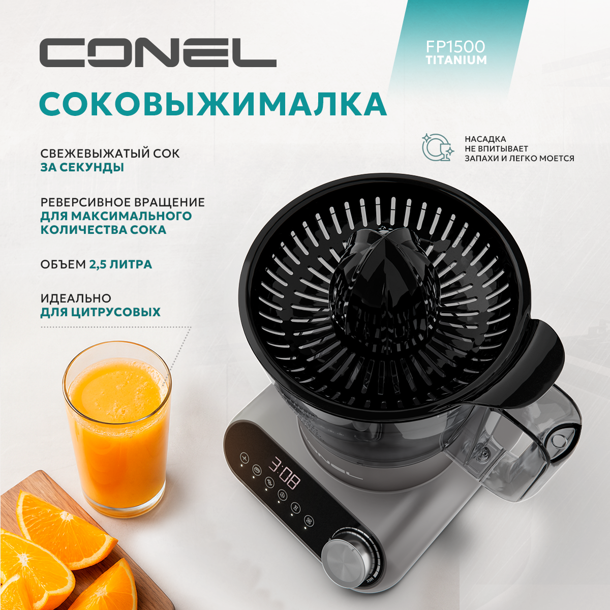 Кухонный комбайн Conel FP1500 Titanium - фото 7