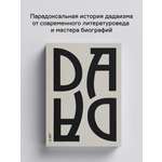Книга Ad Marginem Век ДАДА