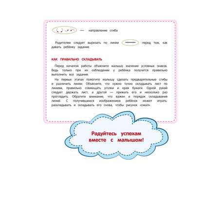 Пососбие Эксмо Складываем картинки